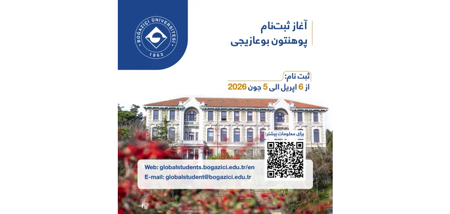 Boğaziçi University için başvurular başladı!