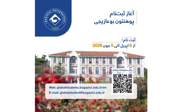 Boğaziçi University için başvurular başladı!