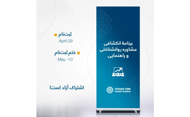 Okullarda Psikolojik Danışmanlık ve Rehberlik Gelişim Programı