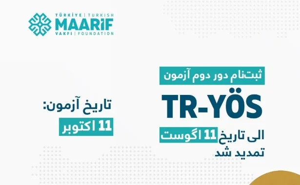 TR-YÖS 2026 İkinci Dönem Başvuruları