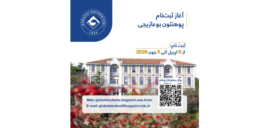 Boğaziçi University için başvurular başladı!
