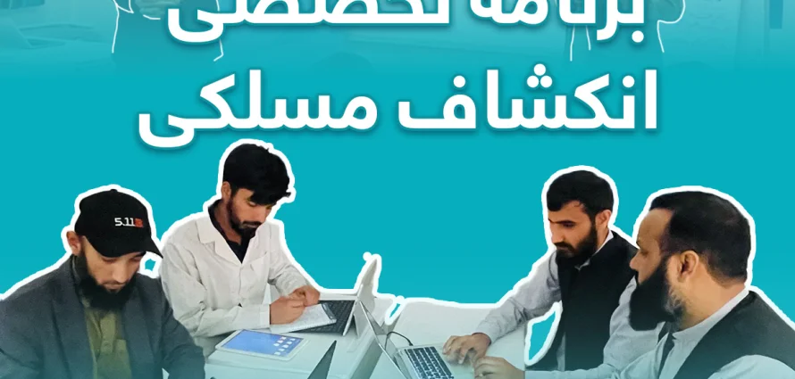 Hizmet içi Eğitim Programı