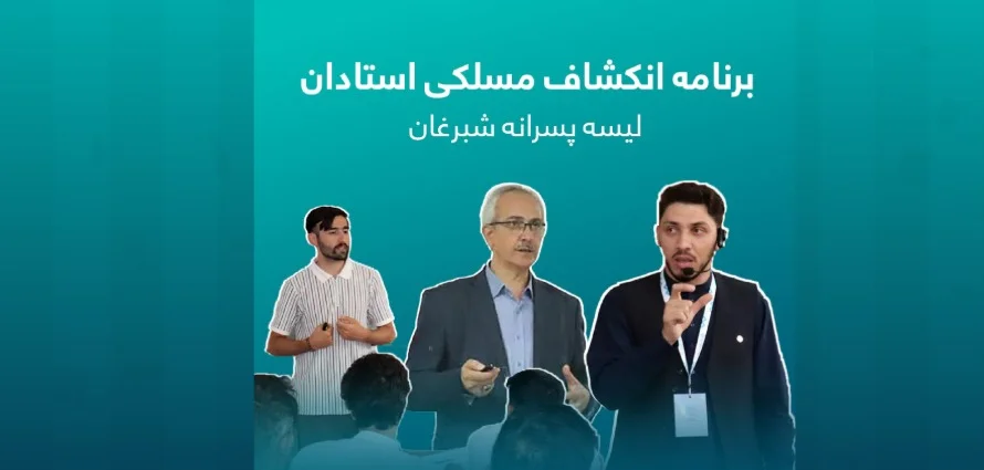 Öğretmen Mesleki Gelişim Programı