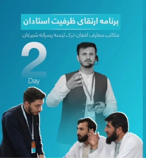 Afgan-Türk Maarif Erkek Lisesi Şibirgan’da Öğretmenlerin Mesleki Gelişim Programının İkinci Günü