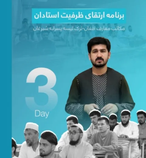 Öğretmenlerin Mesleki Gelişim Programı bugün Afgan-Türk Maarif Şibirgan Erkek Lisesi’nde başarıyla tamamlandı.