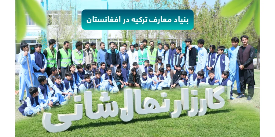 Afgan-Türk Maarif Okulları Fidan Kampanyası