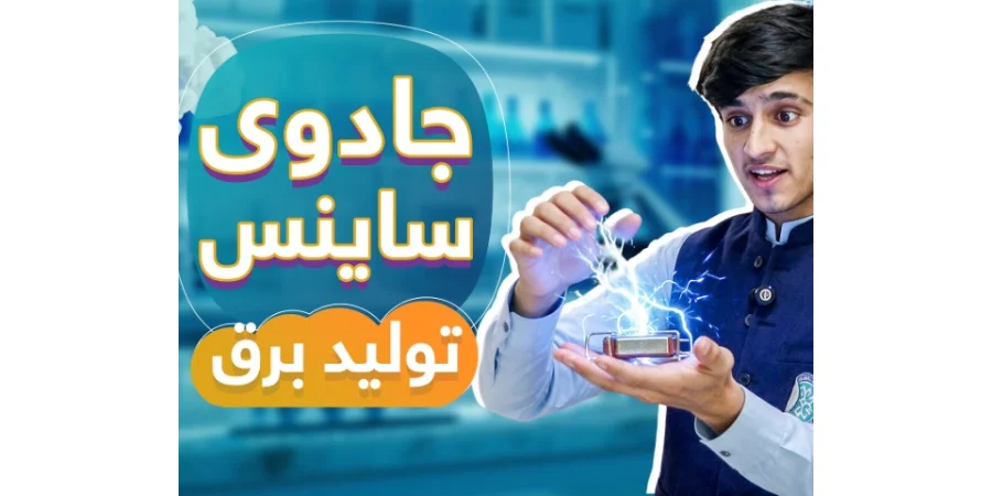 Bilim Sihri | Yeni Sezon | Mıknatıslarla Elektrik Üretimi